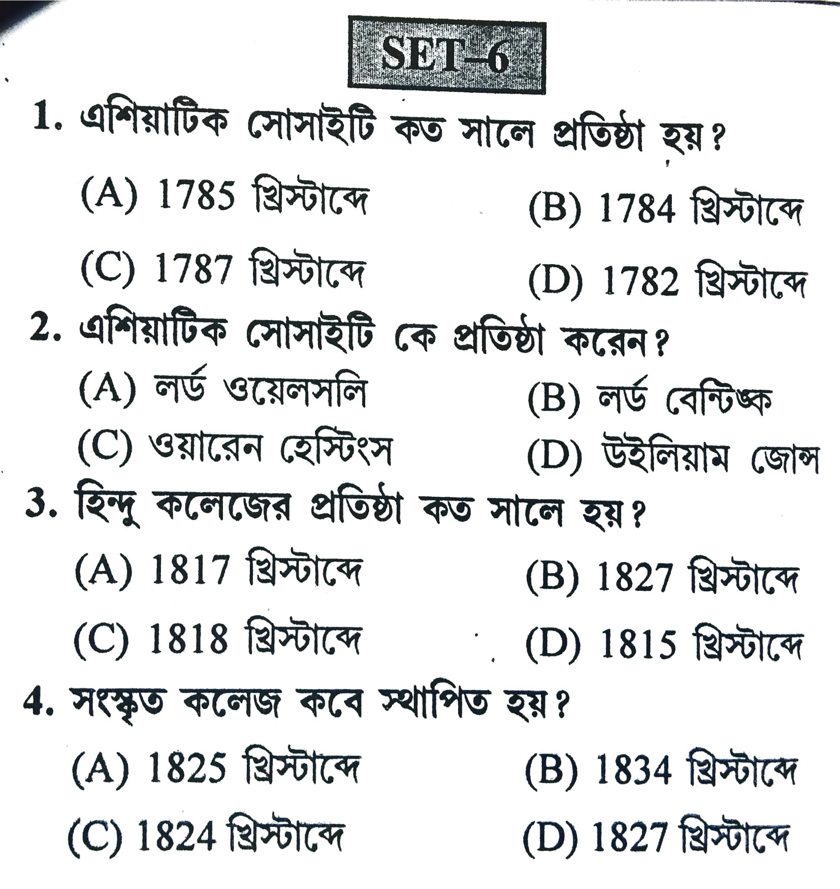 Indian National Movement Practice Set -6 || WBCS Notebook