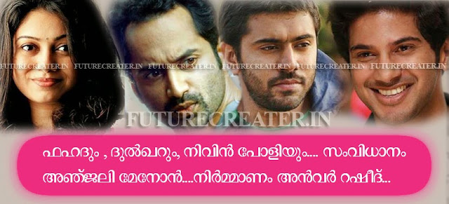 Fahad Fazil, Dulqur Salman, Nivin Pauly in Anjali Menon's Film