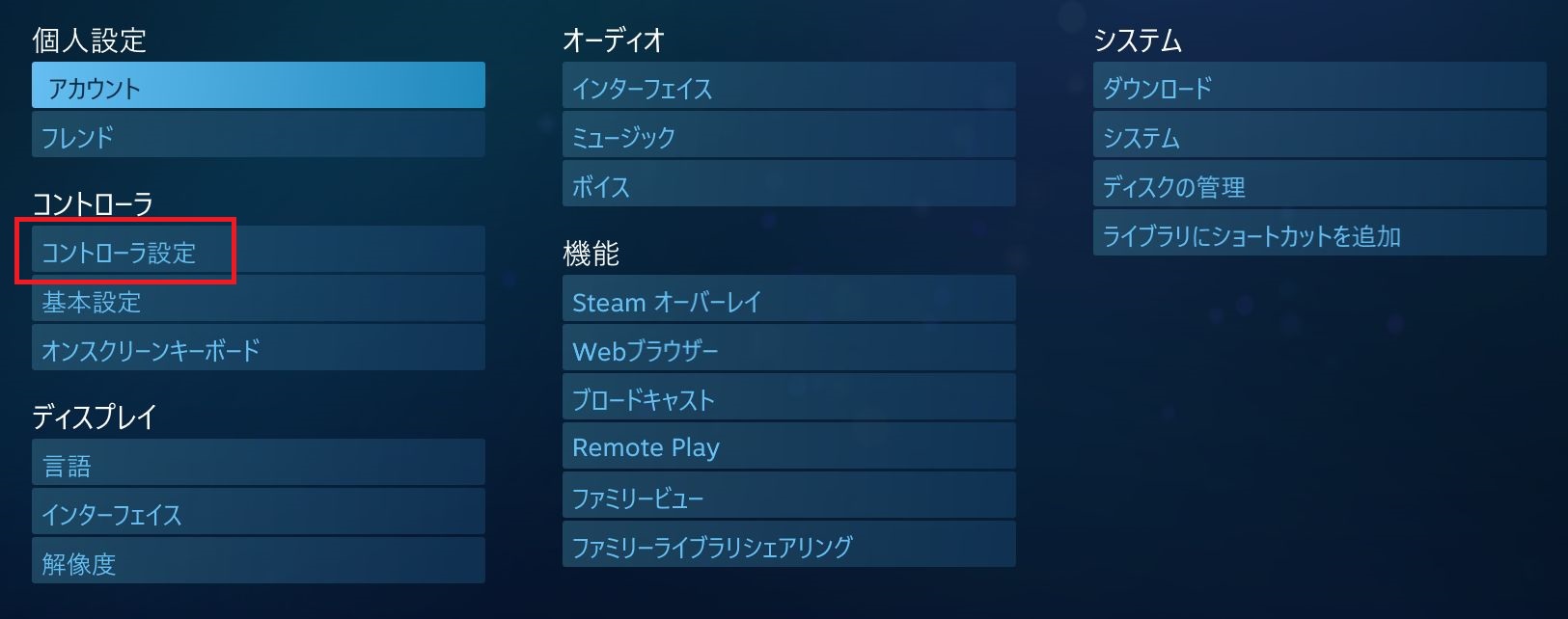 Steamでnintendo Switch Proコントローラーを使い スーパーボンバーマンrオンラインを遊ぶ 雑録的ノート