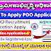 RDPR Karnataka Recruitment 2024 – Application Invitation for 247 Panchayat Development Officer (PDO) Posts 2024‌‌