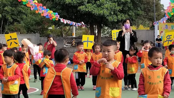 彰化市石牌國小60週年校慶 石牌非營利幼兒園運動大會