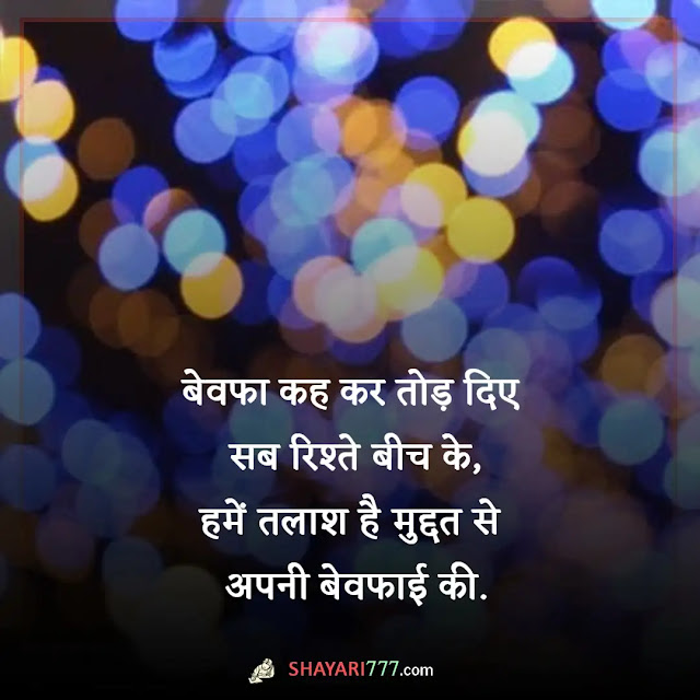 famous shayari in hindi, famous shayari on life in hindi, दुनिया की सबसे बेस्ट शायरी, नये शेर शायरी, फेमस शायरी रेख़्ता, पॉपुलर शायरी इन हिंदी, क्लासिक शायरी, फेमस होने पर शायरी, मैं शायरी रेख़्ता, आज के चुनिंदा शेर