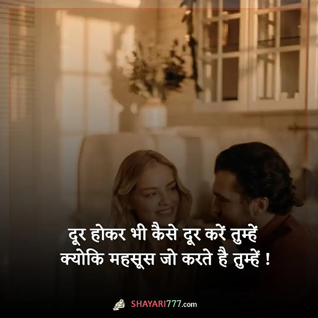 heart touching love shayari in hindi, heart touching love shayari in hindi for girlfriend, heart touching love shayari in hindi for gf, heart touching lines for gf in hindi, heart touching sms for gf in hindi, heart touching shayari for bf, emotional heart touching shayari, heart touching shayari for best friend, heart touching shayari for wife, 4 line heart touching shayari in hindi