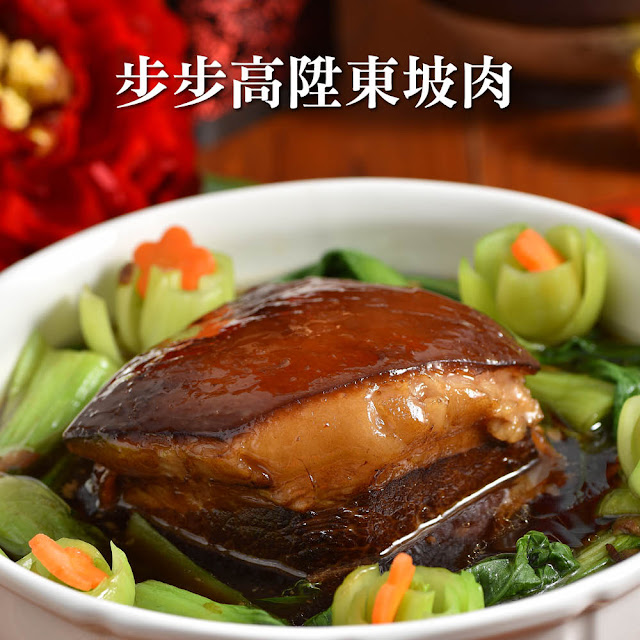 東坡肉_選用上等台灣豬肉小火慢燉而成，不油不膩，多汁Q彈，是年節必備，與家常可以宴客的好料理喔！