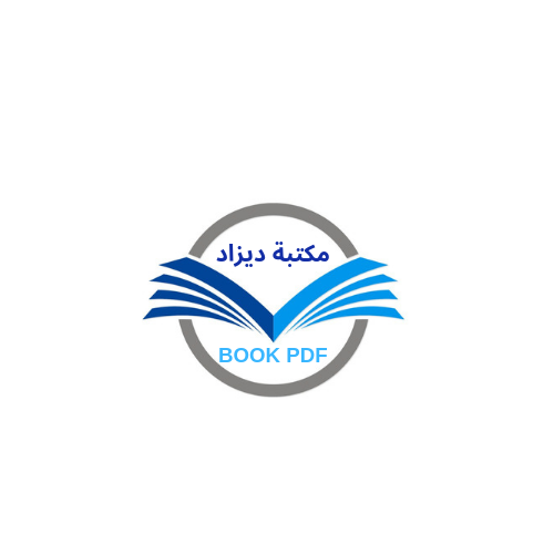 مكتبة ديزاد كتب Book Pdf تحميل كتاب ميلاد مجتمع لمالك بن نبي Pdf