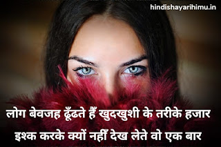 Love Shayari Photo Download