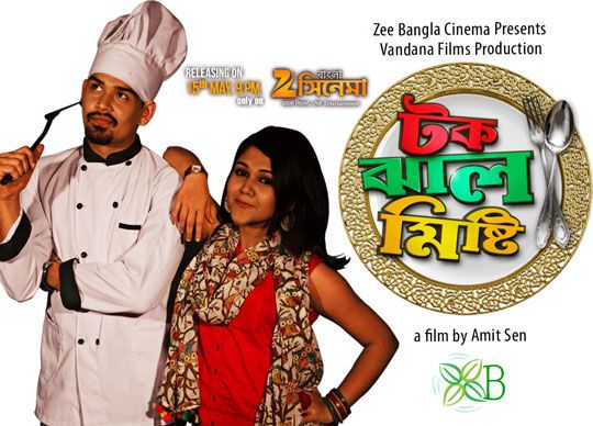 Tak Jhal Mishti, Movie, Zee Bangla Cinema