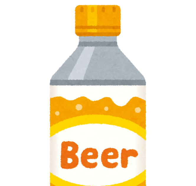 ボトル缶ビールのイラスト かわいいフリー素材集 いらすとや ボトル缶ビールのイラスト かわいいフリー素材集 いらすとや