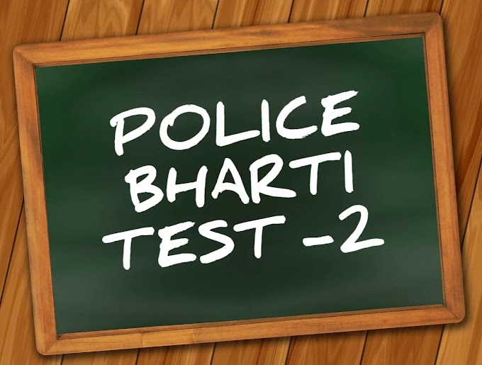 Maharashtra Police Bharti Test - 2