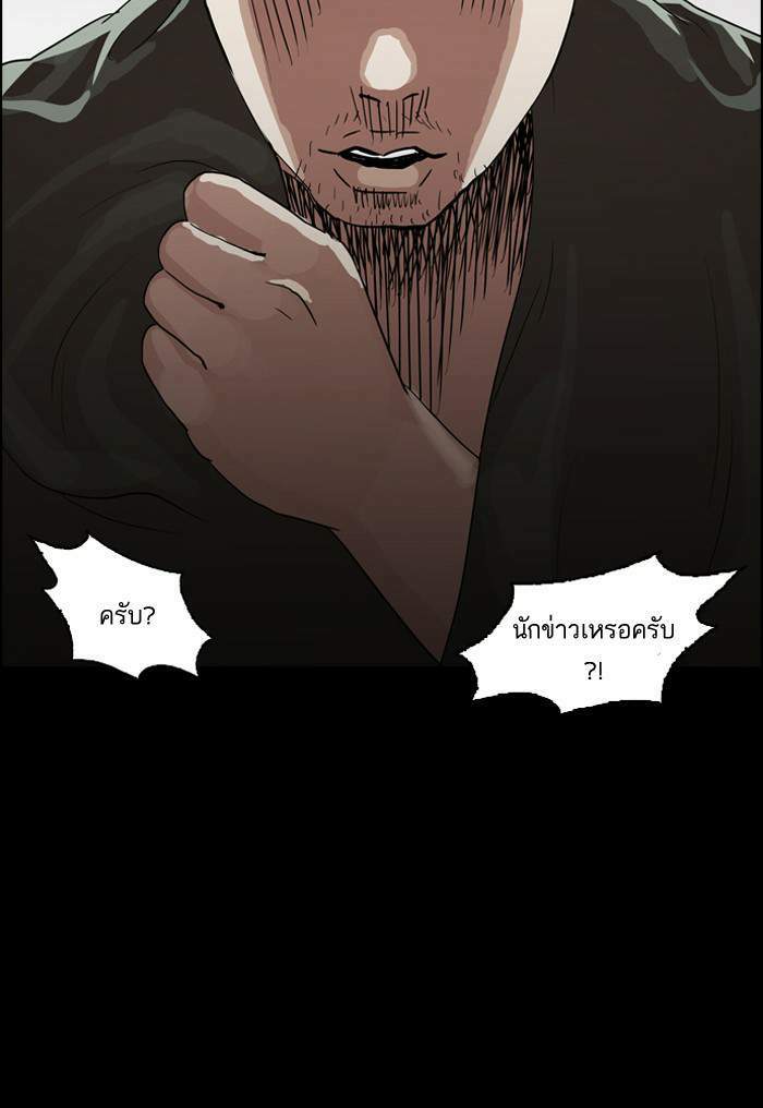 Lookism ตอนที่ 135