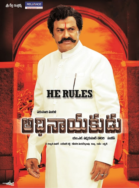 Adhinayakudu Latest Wallpaper