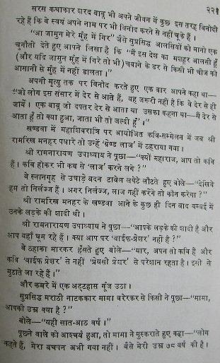 sahityakar humour haas parihaas10
