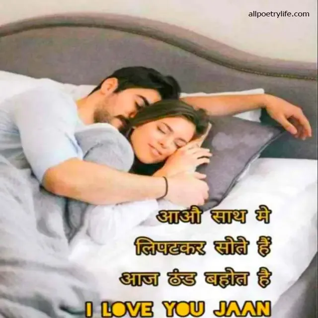 good night love shayari, good night love shayari in hindi, good night romantic shayari, night love shayari, gn love shayari, night shayari love, gn shayari love, sad night shayari, good night love shayari hindi, night romantic shayari,