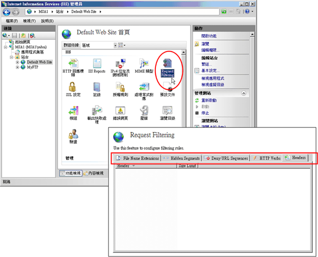 iis7_request_filter1