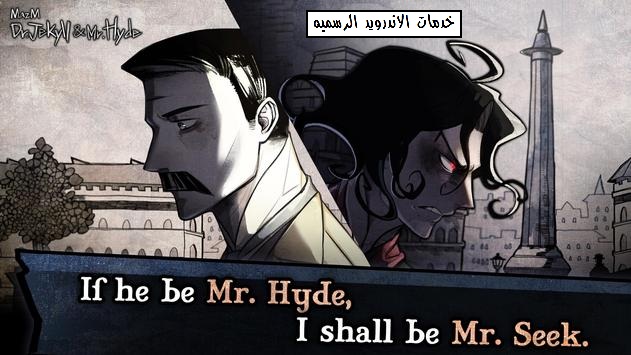 تحميل لعبه MazM: Jekyll and Hyde مهكره