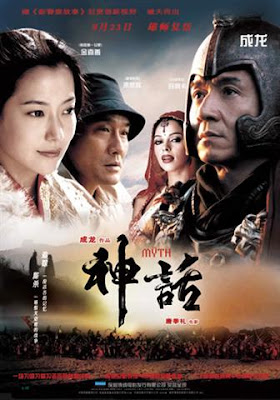 [Soundtrack] The Myth / 神話 (China) 2005