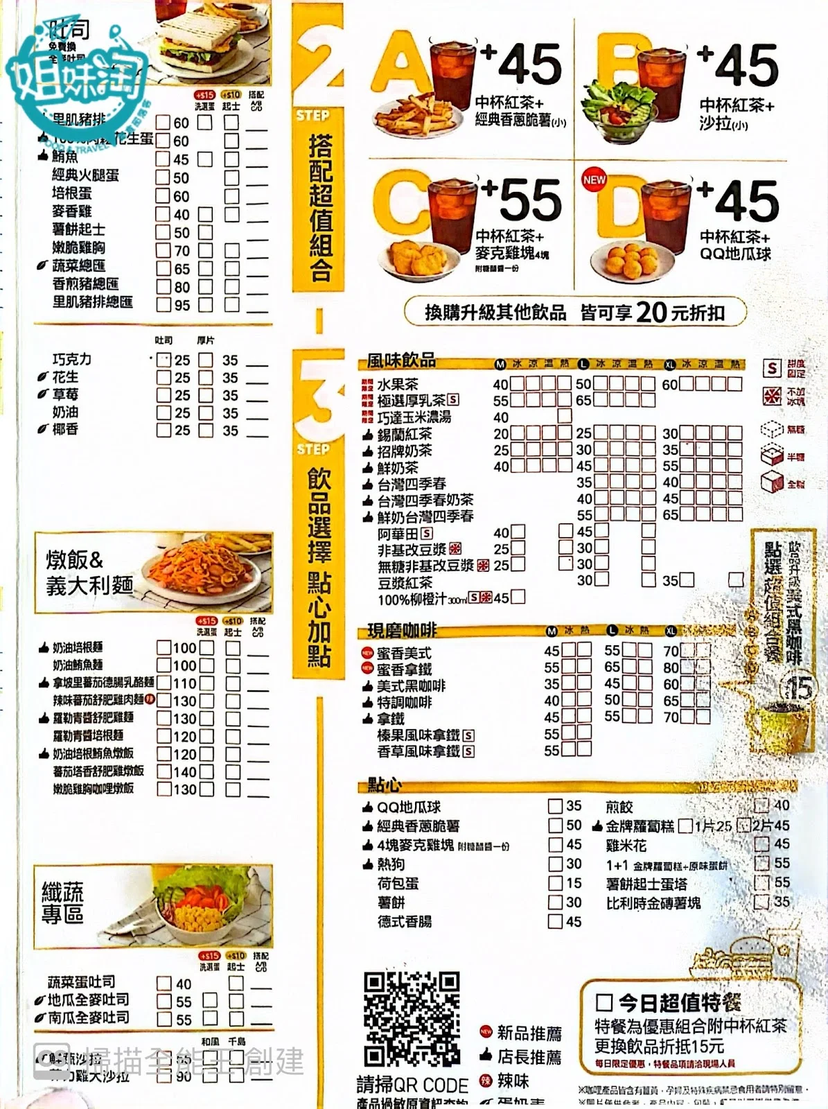 Q Burger 高雄大昌店菜單