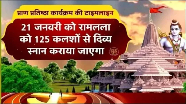 ram mandir invitation card registration