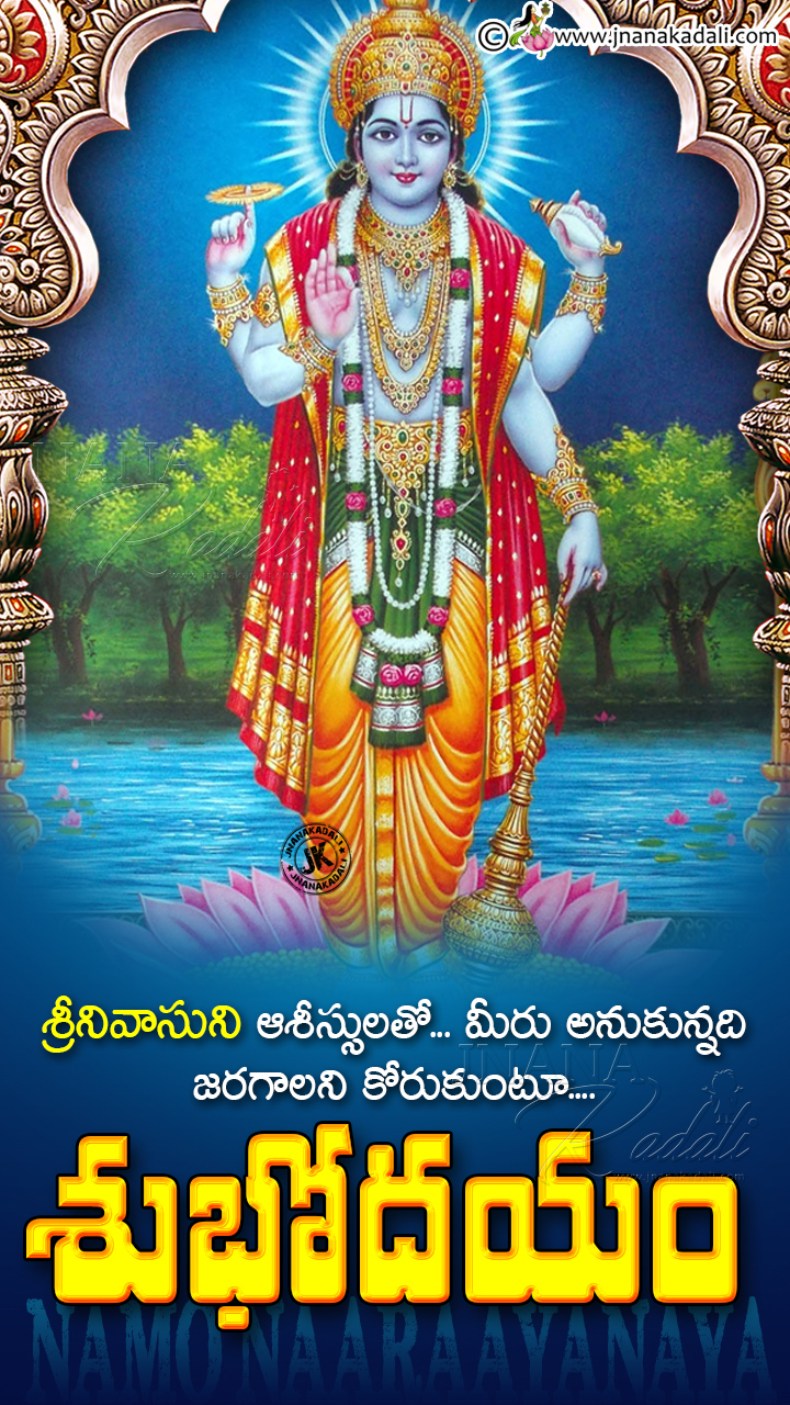 Good Morning Bhakti Quotes Lord Venkateswara Hd Wallpapers With