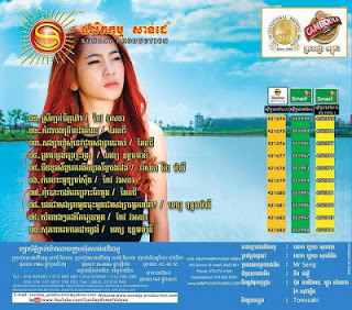 Khmer Album : Sunday Cd Vol.153