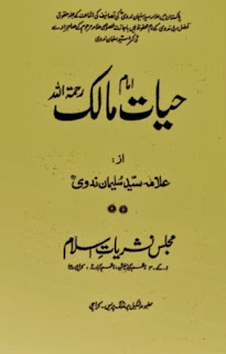 Hayat-e-Imam Malik R-A By Sayyad Suleman Nadvi