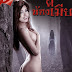 Phi Nong Mia (2011) ผีน้องเมีย [DVDRip]