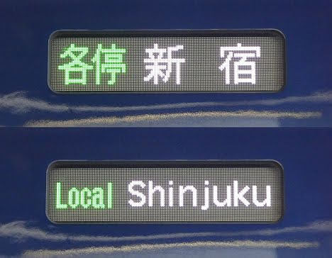 相鉄鉄道　JR埼京線直通　特急　新宿行き2　12000系