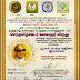 இந்தியாவின் "செந்தமிழ்ச்சுடர் கலைஞர் விருது" பெற்றார் மாவடிப்பள்ளியைச் சேர்ந்த யூ.எல்.யூ . மஜினா