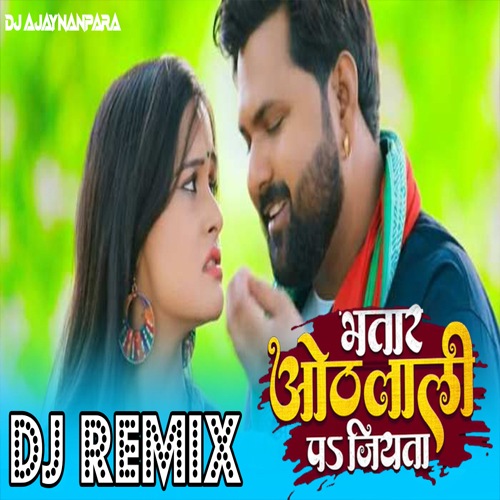Bhatar Othlali Pa Jiyta-Samar Singh (Hard Bass Dance Mix) Dj Ajay Nanpara