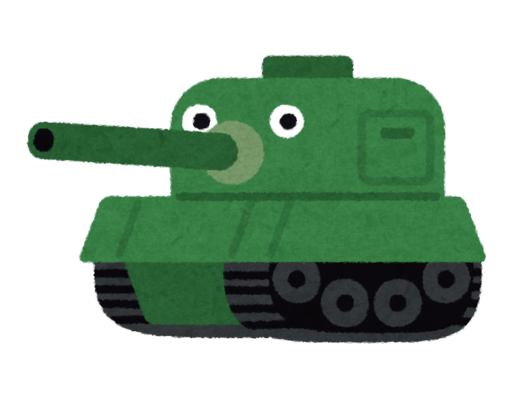戦車のキャラクター かわいいフリー素材集 いらすとや