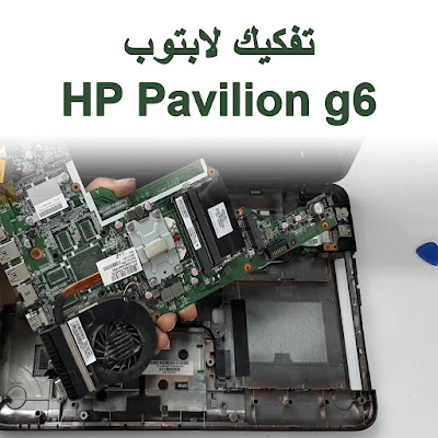 HP Pavilion g6