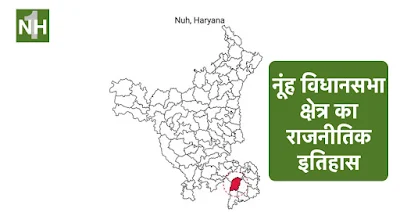 Haryana Assembly Election 2024