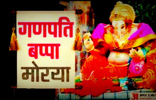 Ganesh जी । गणेश जी