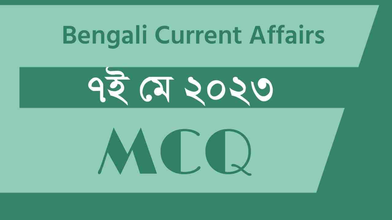 7th May 2023 Current Affairs in Bengali