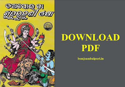 Khudurukuni Osha book pdf odia