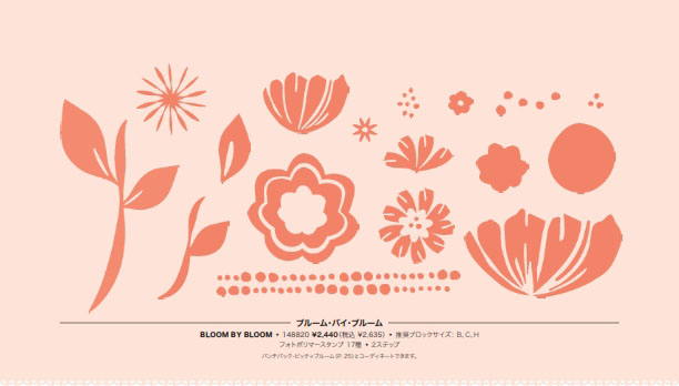 Stampin'Up! Bloom By Bloom   by Sailing Stamper Satomi Wellard