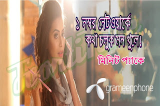 GrameenPhone-All-Minutes-Pack-Update-June-2018