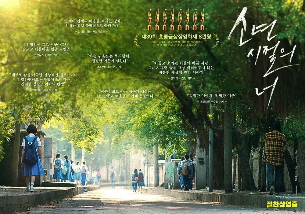 왓챠에서 볼만한 재미있는 추천 로맨스영화