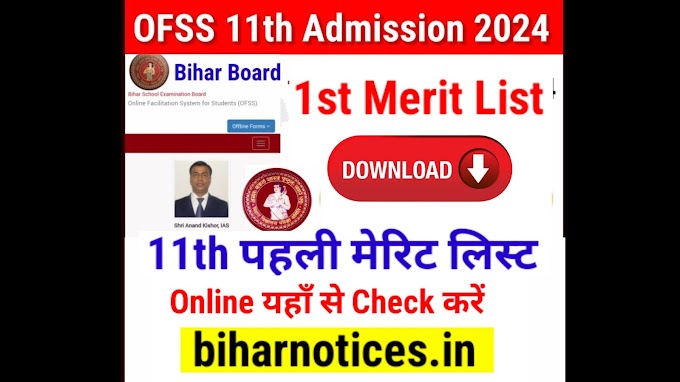 OFSS Bihar 1st Merit List Class 11th at ofssbihar.in - Bihar Board 11th First Merit List Kab Aayega 2024 Download Link