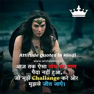 attitude status in hindi, attitude quotes in hindi, attitude in hindi, attitude status hindi 2021, attitude caption in hindi, best attitude status in hindi, attitude caption for instagram in hindi, fb status in hindi attitude, new attitude status in hindi, best attitude quotes in hindi, attitude status fb, attitude lines in hindi, whatsapp status in hindi attitude, hindi attitude caption, 2 line attitude status, full attitude status in hindi, attitude caption hindi, fb attitude status hindi