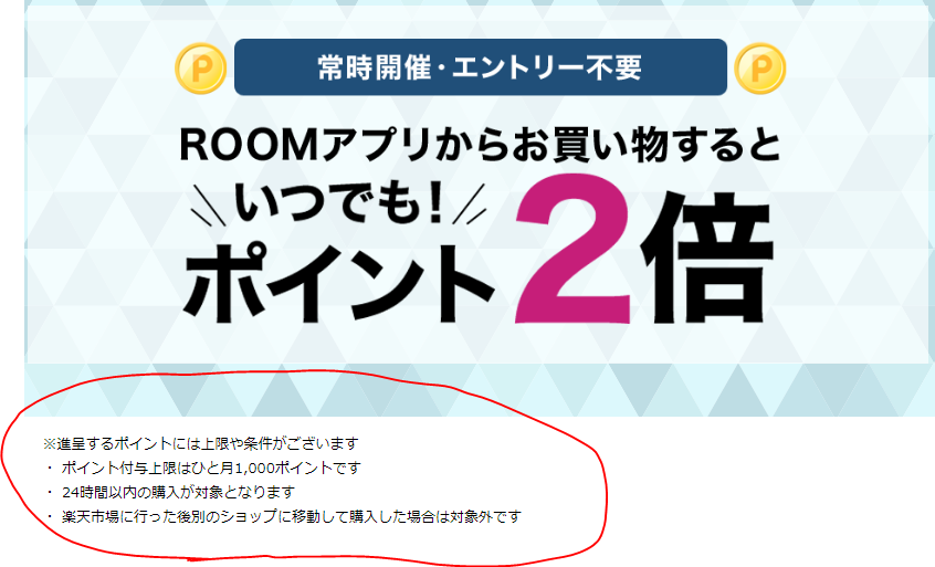 4 9 16 楽天お買い物マラソンですね 皆さん Room経由で買い物しますか
