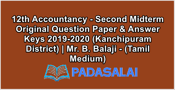 12th Accountancy - Second Midterm Original Question Paper & Answer Keys 2019-2020 (Kanchipuram District) | Mr. B. Balaji - (Tamil Medium)