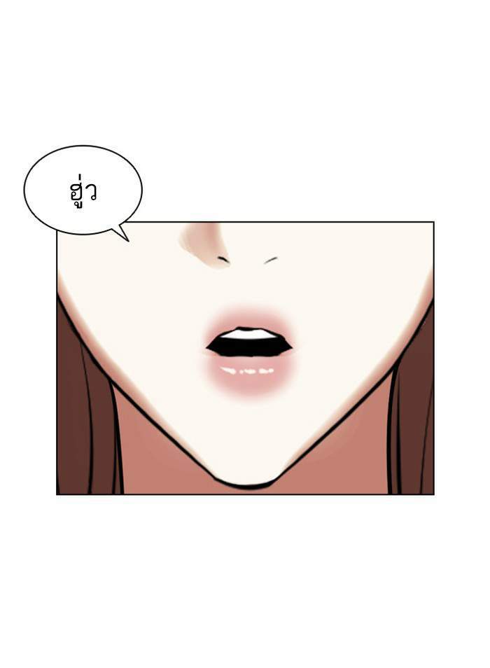 Lookism ตอนที่ 412