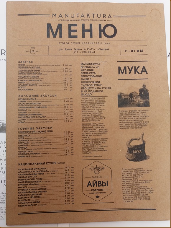 20160907_133948 Restaurante Manufaktura-Belgrado (1) 20160907_133948 Restaurante Manufaktura-Belgrado (1)