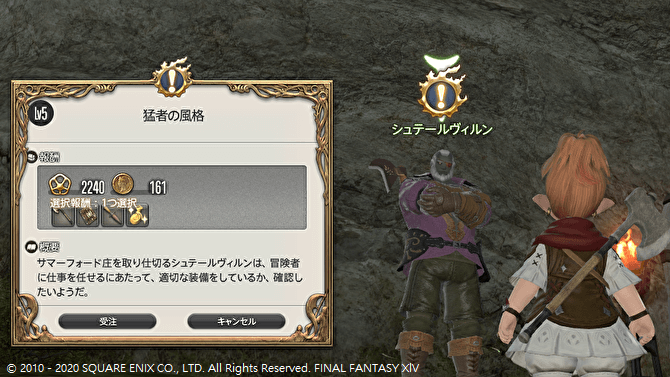Ff14 メインクエスト 猛者の風格 シーソング岩窟に潜む者 4日目 Ff14 メインクエスト 猛者の風格 シーソング岩窟に潜む者 4日目
