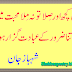 Urdu Poetry New Updated By Shahbaz Jaan Plus Urdu SMS 2013 Free 4 All