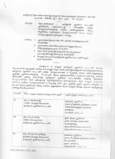 தமிழ்நாடு ஆசிரியர் கூட்டணி மாநில பொறுப்பாளர்களுக்கு சிறப்பு தற்செயல் விடுப்பு வழங்கி- இயக்குனர் உத்திரவு