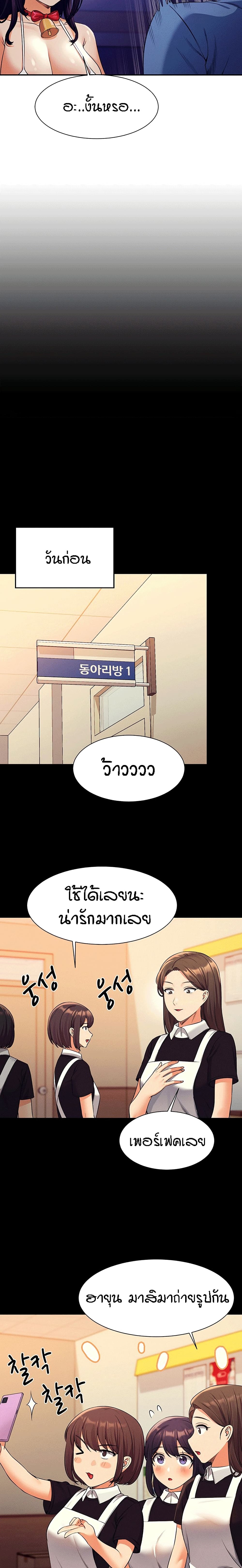 Is There No Goddess in My College? ตอนที่ 49