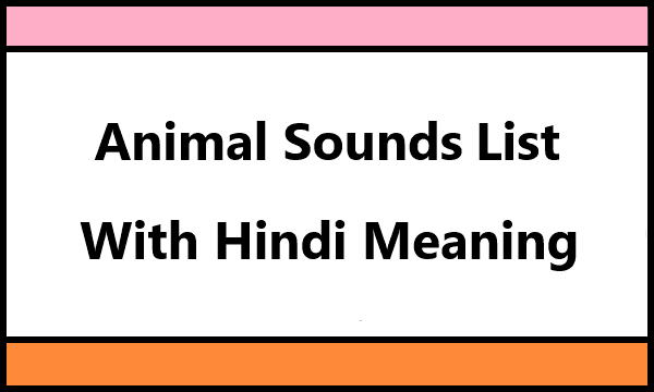 Animal Sounds List With Hindi Meaning