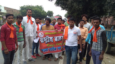 बजरंग दल कार्यकर्ताओं ने हिंदू समाज पार्टी के राष्ट्रीय अध्यक्ष की हत्या के विरोध में दिया ज्ञापन।